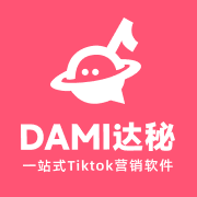 达秘-TikTok批量建联&达人管理工具